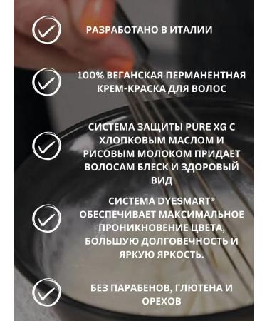 Paul Mitchell Hair dye 6pa dark perlamutor ash red light - Buy Online on GoSupps.com