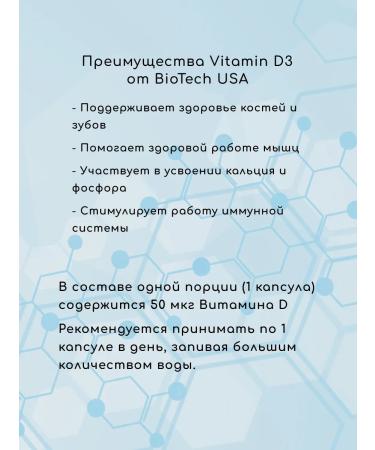 BioTech USA Vitamin D3 Vitamins 50 g Biotechusa - Buy Online on GoSupps.com
