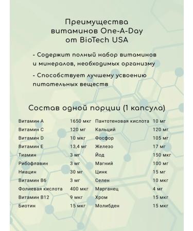 Biotech USA Vitamins One-A-Day 100 Table - Buy Online on GoSupps.com