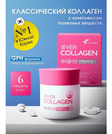 Botuskin Collagen for women Ever Collagen Classic Korea