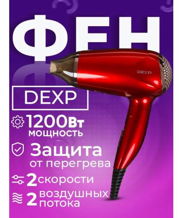 Dexp Hair hair dryer BA-100 folding