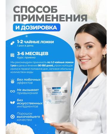 Griboedov Ezhovik crested mycelium (Lions mane) powder 200g - Buy Online on GoSupps.com