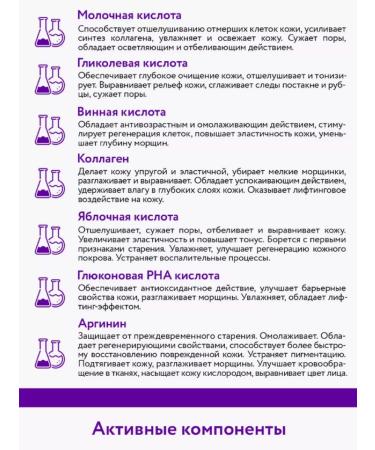 Amway Piling for skin elasticity with AHA and PHA acids 15% - Buy Online on GoSupps.com