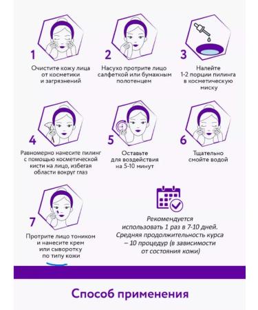 Amway Piling for skin elasticity with AHA and PHA acids 15% - Buy Online on GoSupps.com