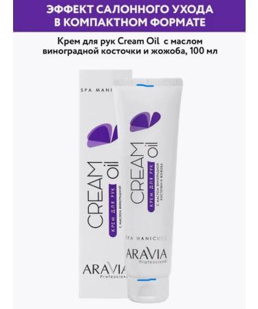 Amway Hand cream with grape seed oil
