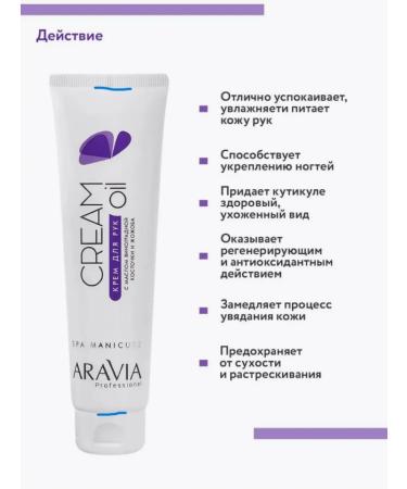 Amway Hand cream with grape seed oil - Buy Online on GoSupps.com