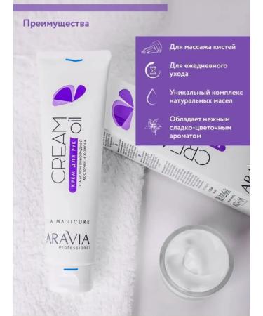 Amway Hand cream with grape seed oil - Buy Online on GoSupps.com