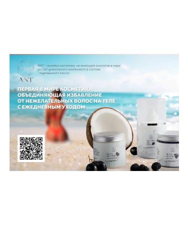 ANTcosmetics Grape Ant stops hair growth - Buy Online on GoSupps.com