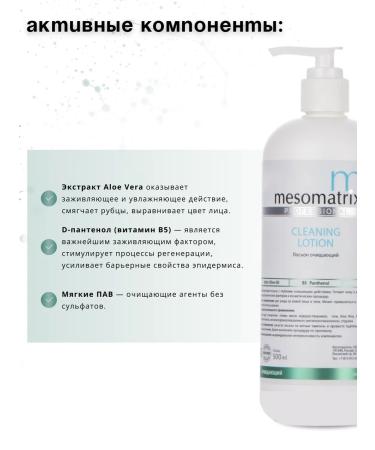 MESOMATRIX Set for microcurrents and hardware cosmetics 3x500ml - Buy Online on GoSupps.com