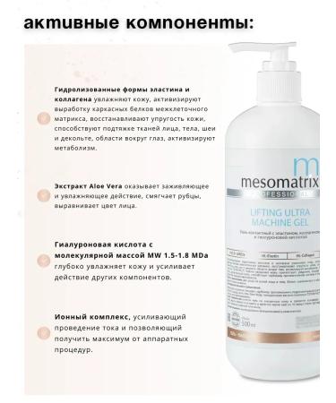 MESOMATRIX Set for microcurrents and hardware cosmetics 3x500ml - Buy Online on GoSupps.com