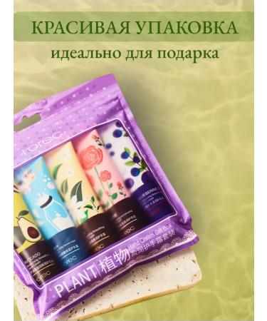 Hand cream gift set of 5 pieces - Buy Online on GoSupps.com