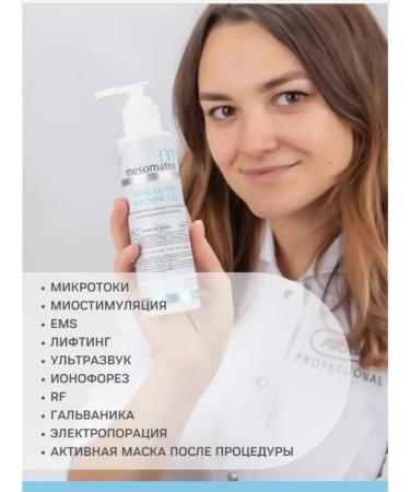 Mesomatrix Professional Set for microcurrents and hardware cosmetics 3x500ml - Buy Online on GoSupps.com