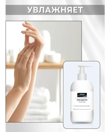RADlCAL SOLUTlON Hand cream moisturizer 500 ml - Buy Online on GoSupps.com
