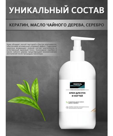 RADlCAL SOLUTlON Hand and nail cream moisturizing and restoring 500 ml - Buy Online on GoSupps.com