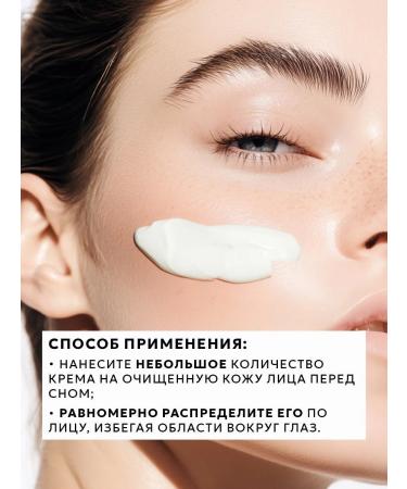 Bizoryuk Night face cream moisturizing anti -aging - Buy Online on GoSupps.com