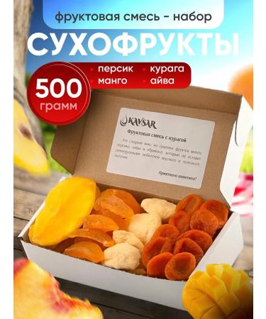 Kavsar A mixture of dried fruits with dried apricots 500 grams