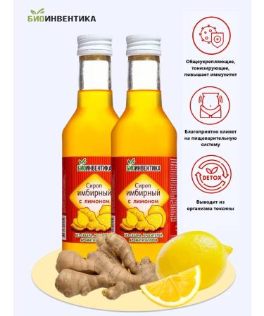 Bioinventica Ginger syrup with lemon 250 ml 2 boots