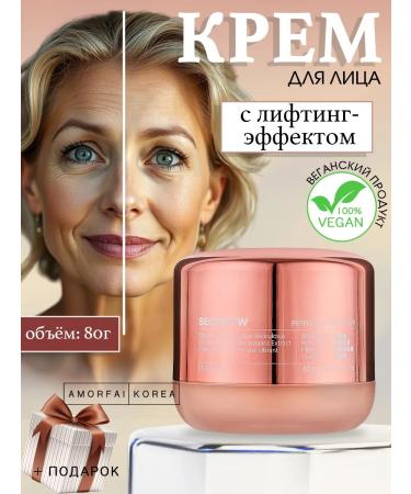 ENOUGH Anti -aging cream against wrinkles