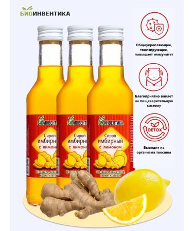Bioinventica Ginger syrup with lemon 250 ml 3 boots