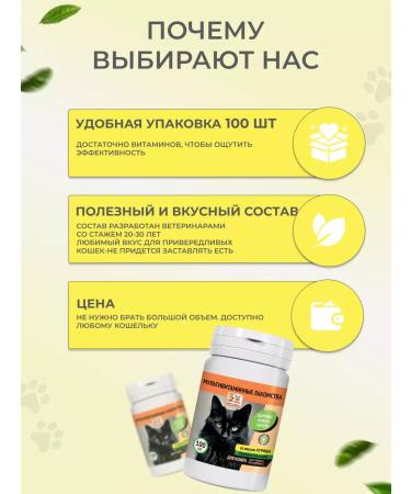 Bobik and Murka Vitamins for cats chicken 100 tab - Buy Online on GoSupps.com