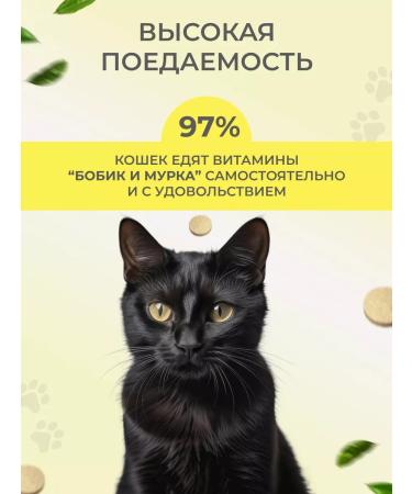 Bobik and Murka Vitamins for cats chicken 100 tab - Buy Online on GoSupps.com
