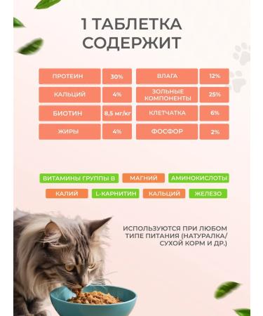 Bobik and Murka Vitamins for cats beef 100 tab - Buy Online on GoSupps.com