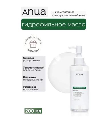 Anua Hyarthleaf Pore Control Cleansing Oil Mild