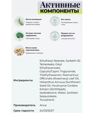 Anua Hyarthleaf Pore Control Cleansing Oil Mild - Buy Online on GoSupps.com