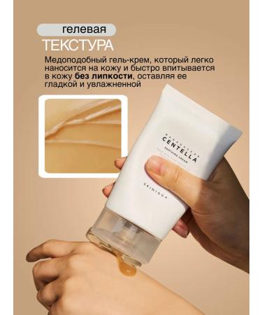 SKIN1004 Soothing protective cream with centella and cramids 75 ml - Buy Online on GoSupps.com