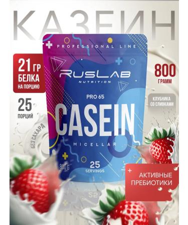 Ruslabnutrition Casein Pro65 Casein (800 g) cream strawberries
