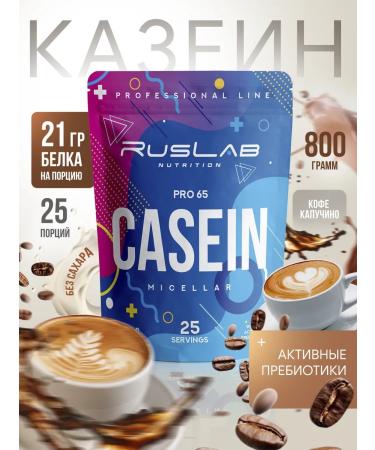 Ruslabnutrition Casein protein PRO65 Casein (800 g) cappuccino