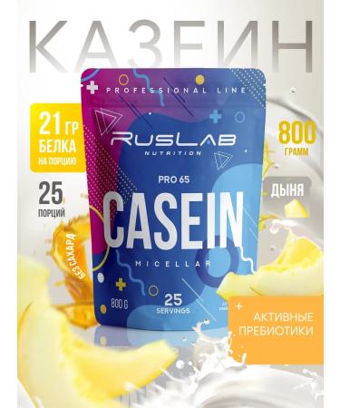 Ruslabnutrition Casein protein Pro65 Casein (800 GP) ripe melon
