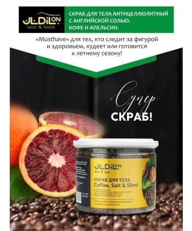 Dillon Body scrub anti-cellulite coffee-apelsin 500 g - Buy Online on GoSupps.com