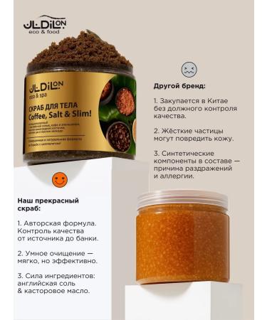 Dillon Body scrub anti-cellulite coffee-apelsin 500 g - Buy Online on GoSupps.com
