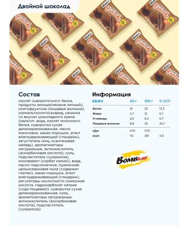 BombBar Double chocolate protein pancakes without sugar 10 pcs x 40g - Buy Online on GoSupps.com