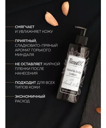 Beautix Hands and body lotion moisturization and nutrition 250 ml - Buy Online on GoSupps.com