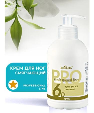 BELITA Foot cream "Softer" with a dispenser