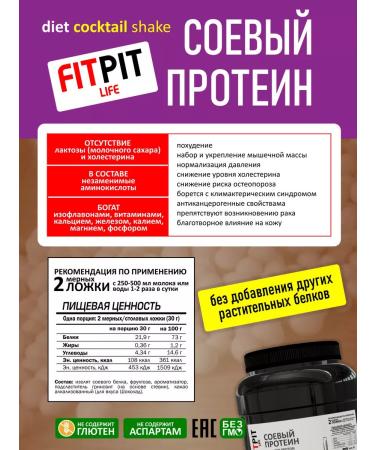 FITPIT Soy protein 900 g banana - Buy Online on GoSupps.com