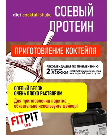 FITPIT Soy protein 900 g chocolate - Buy Online on GoSupps.com