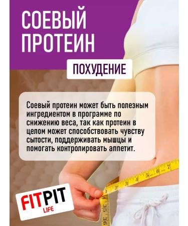 FITPIT Soy protein 900 g chocolate - Buy Online on GoSupps.com