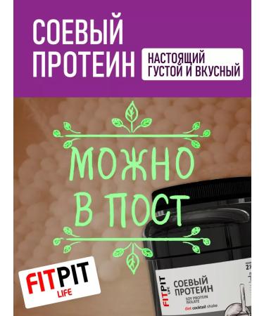 FITPIT Soy protein 900 g chocolate - Buy Online on GoSupps.com