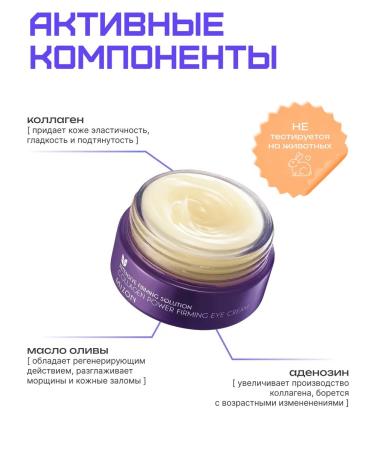 MIZON Collagen skin cream around the eyes 25 ml - Buy Online on GoSupps.com