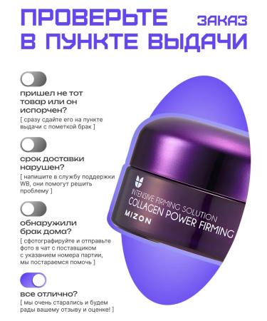 MIZON Collagen skin cream around the eyes 25 ml - Buy Online on GoSupps.com