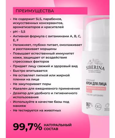 SIBERINA Face cream moisturizing nutritional care - Buy Online on GoSupps.com