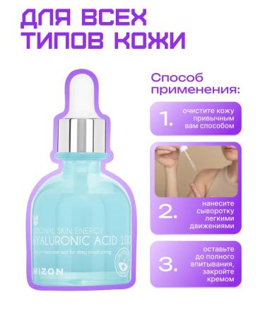 MIZON The serum moisturizes with hyaluronic acid 30 ml - Buy Online on GoSupps.com