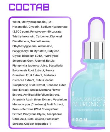 MIZON The serum moisturizes with hyaluronic acid 30 ml - Buy Online on GoSupps.com