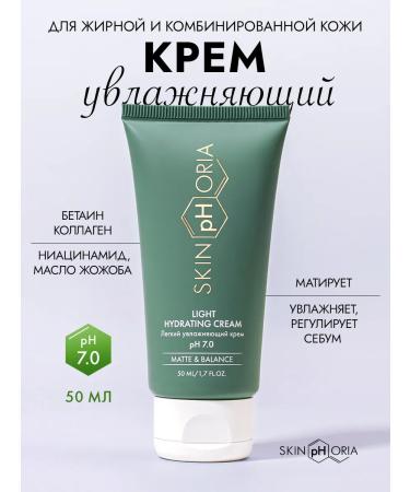 Moisturizing face cream with collagen for oily skin