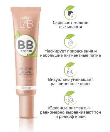 BELITA BB cream is founded for faces without oils and silicones 30ml - Buy Online on GoSupps.com