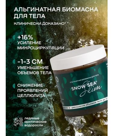 SNOW SEA Alginate body biomass for SLIM 500 ml