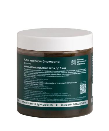SNOW SEA Alginate body biomass for SLIM 500 ml - Buy Online on GoSupps.com